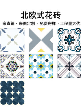 小花砖300厨房卫生间阳台墙砖地砖入户玄关瓷砖花片砖仿古砖防滑
