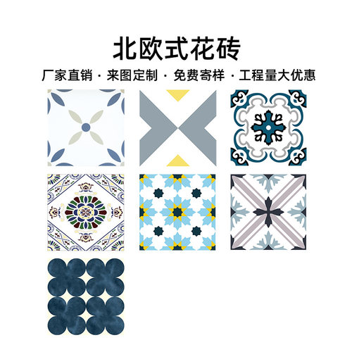 小花砖300厨房卫生间阳台墙砖地砖入户玄关瓷砖花片砖仿古砖防滑
