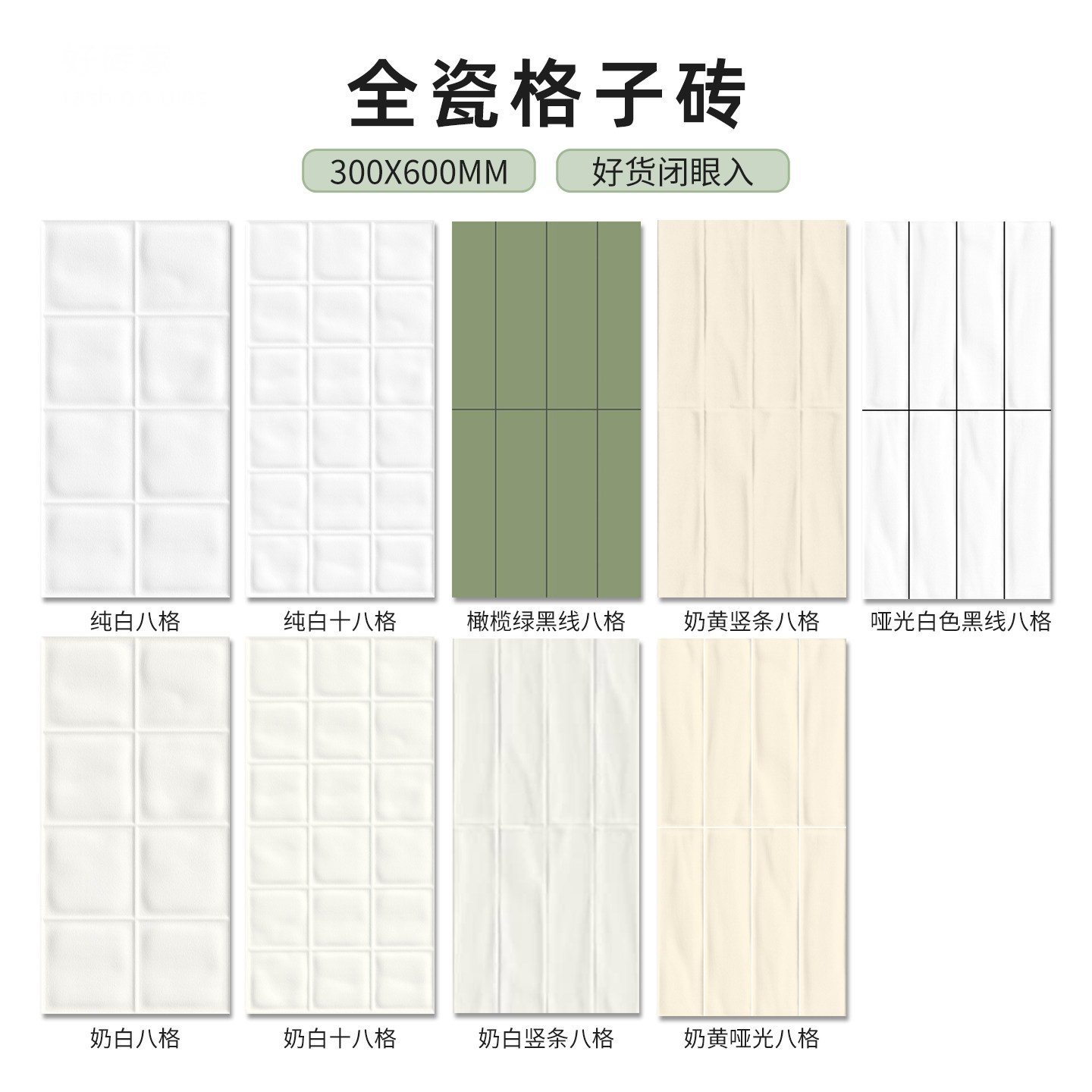 网红奶黄格子砖300x600餐厅民宿背景卫生间浴室纯色全瓷凹凸墙砖