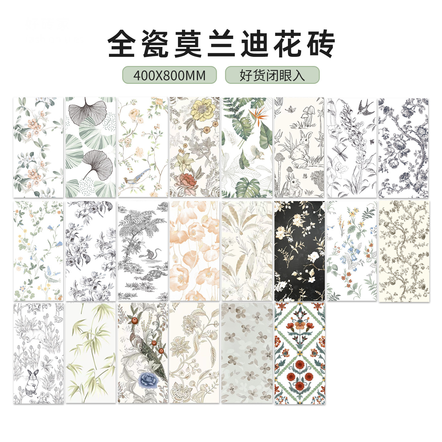 网红瓷砖400乘800厨房浴室厕所卫生间墙砖餐厅背景墙花片花砖地砖