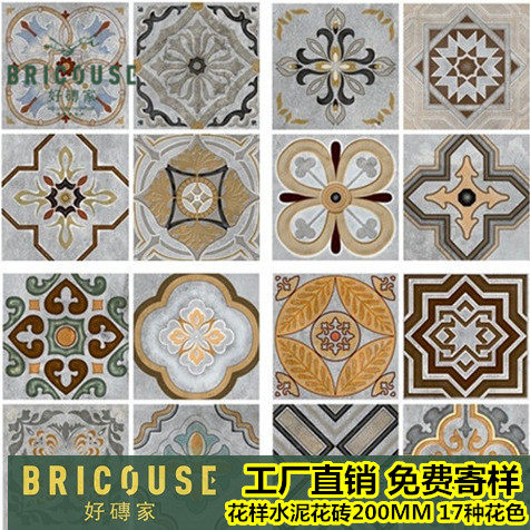 复古厨房卫生间阳台墙地水泥花砖