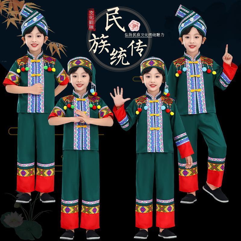 六一儿童壮族演出服男女童少数民族苗族舞蹈服瑶族畲族竹竿舞服装
