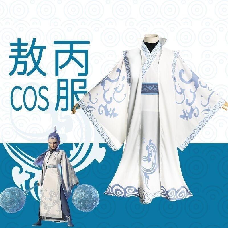 敖丙演出服2025新款六一儿童节COS表演服哪吒龙王三太子舞台服装