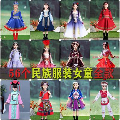 56个少数民族服装儿童名族款女童苗族壮族瑶族哈尼族侗族男童服饰