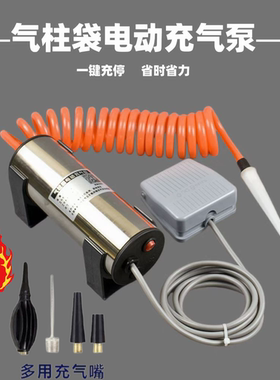 防震包装气柱袋电动充气泵奶粉打包气泡柱红酒充气袋气囊充气机器