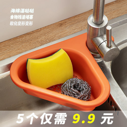 厨房水槽三角沥水篮水龙头多功能置物架洗果蔬食物残渣过滤壁挂式