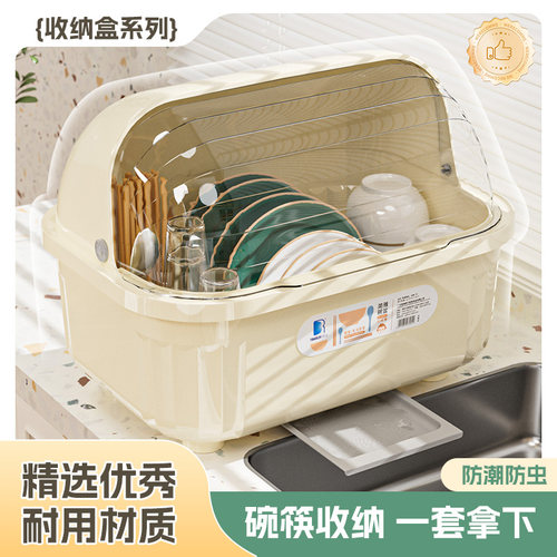 亮宝碗筷收纳盒新款放碗碟收纳架家用厨房碗柜餐具沥水置物箱碗盆