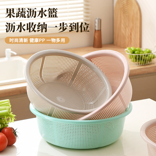 洗菜盆沥水篮家用厨房洗水果篮