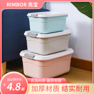 食品级收纳箱家用塑料储物箱