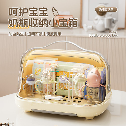 放宝宝奶瓶收纳箱沥水架带盖防尘婴儿辅食收纳盒放餐具碗筷置物架