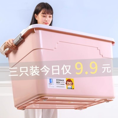 收纳箱家用特大号衣服玩具整理箱