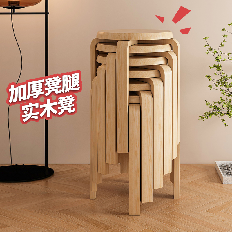 实木腿凳子家用可叠放圆凳简易客厅木头凳简约现代商用餐凳高板凳