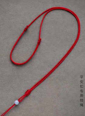 吊坠红绳项链绳女本命年红色翡翠平安扣玉佩玉石吊坠挂绳挂件绳子