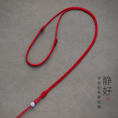 吊坠红绳项链绳女本命年红色翡翠平安扣玉佩玉石吊坠挂绳挂件绳子