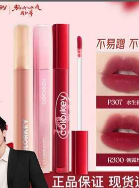 龚俊同款珂拉琪粉钻水雾唇露唇釉不沾杯o316蛇年口红p307r300b324