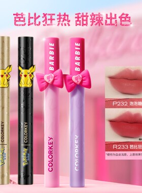 colorkey珂拉琪芭比联名限定皮卡丘唇釉宝可梦哑光口红镜面p766