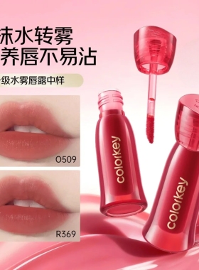 珂拉琪水雾唇露O509橘光星河细闪中样升级版o308黄黑皮口红水感
