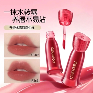 o308黄黑皮口红 珂拉琪水感柔雾唇露O509橘光星河细闪中样升级版