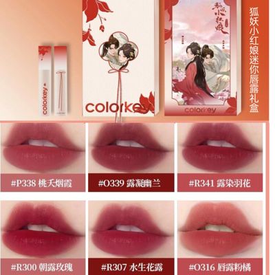 官方正品colorkey迷你口红礼盒