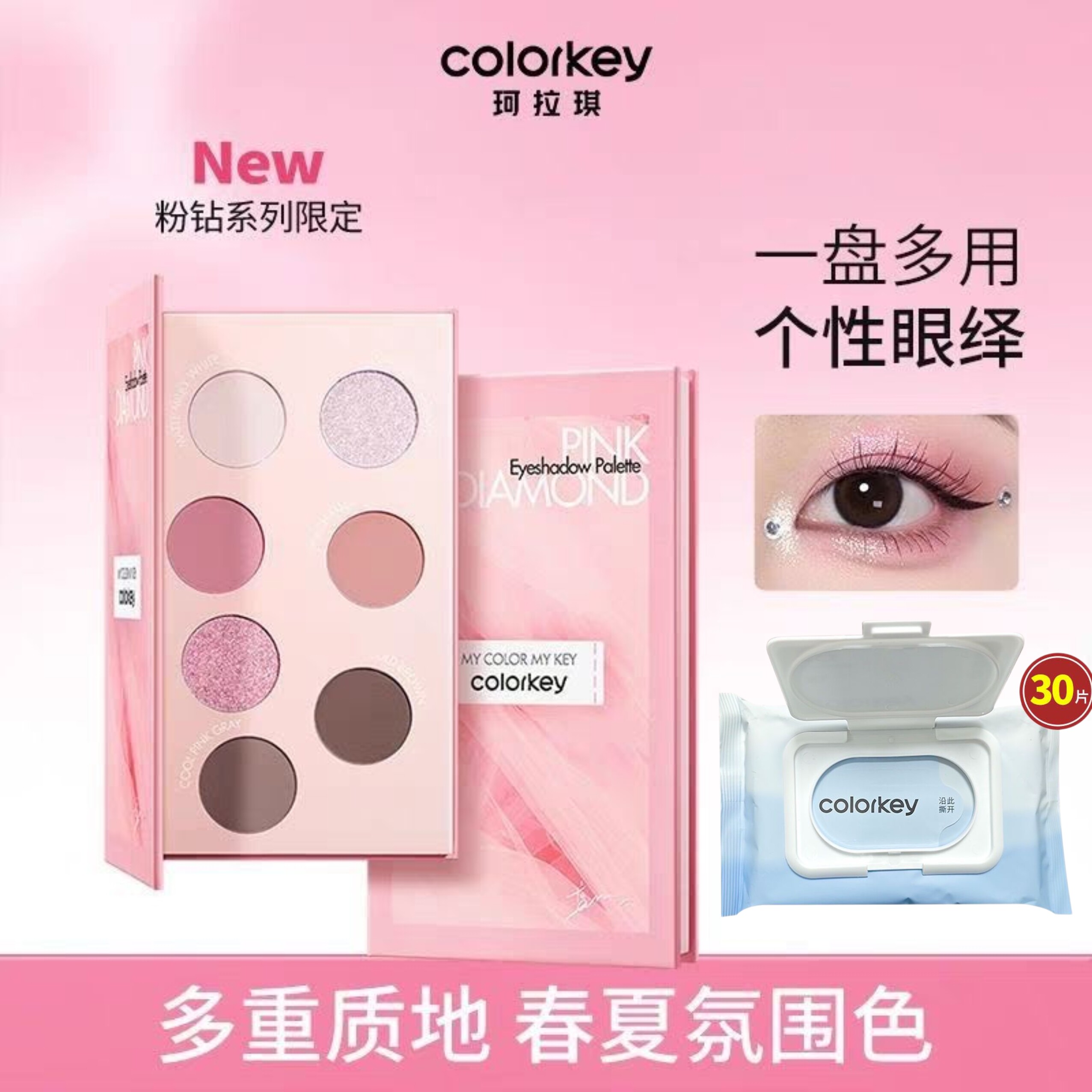 眼影新款粉钻Colorkey大地珂拉琪七色盘彩妆淡妆盘日常眼影化妆品