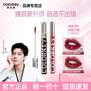 珂拉琪空气唇釉p207p226丝绒哑光口红r608联名口红r666r605b620