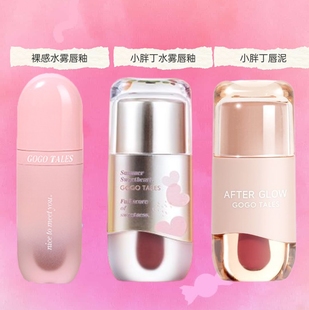 戈戈舞小胖丁水雾唇釉唇泥浅夏烟粉g04口红雾面哑光不掉色奶霜g02