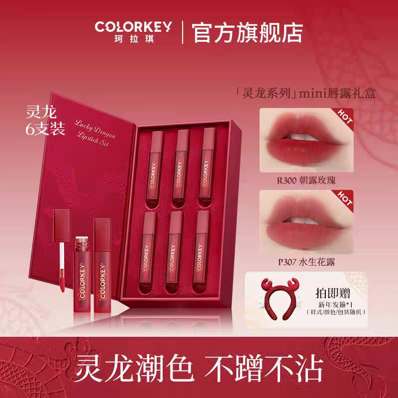 女神节礼物珂拉琪不沾杯水雾唇露