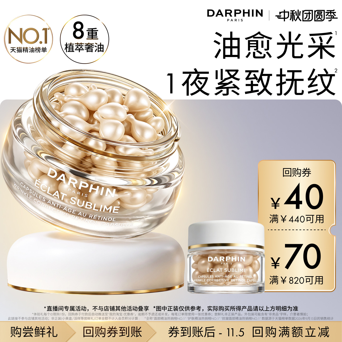 DARPHIN朵梵官方旗舰店