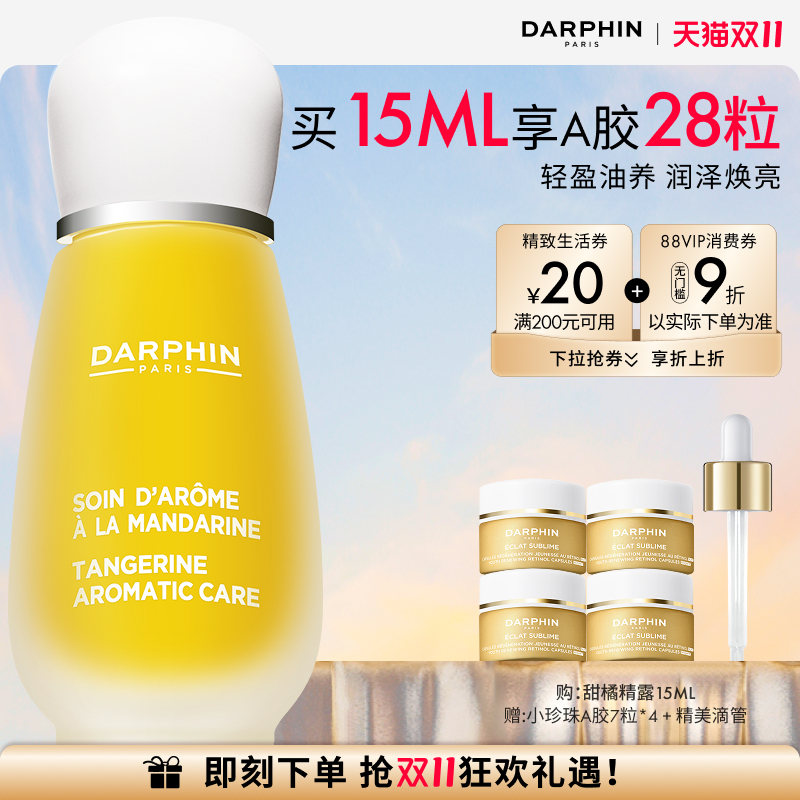 紧致弹润 焕能醒肤 活力亮颜
