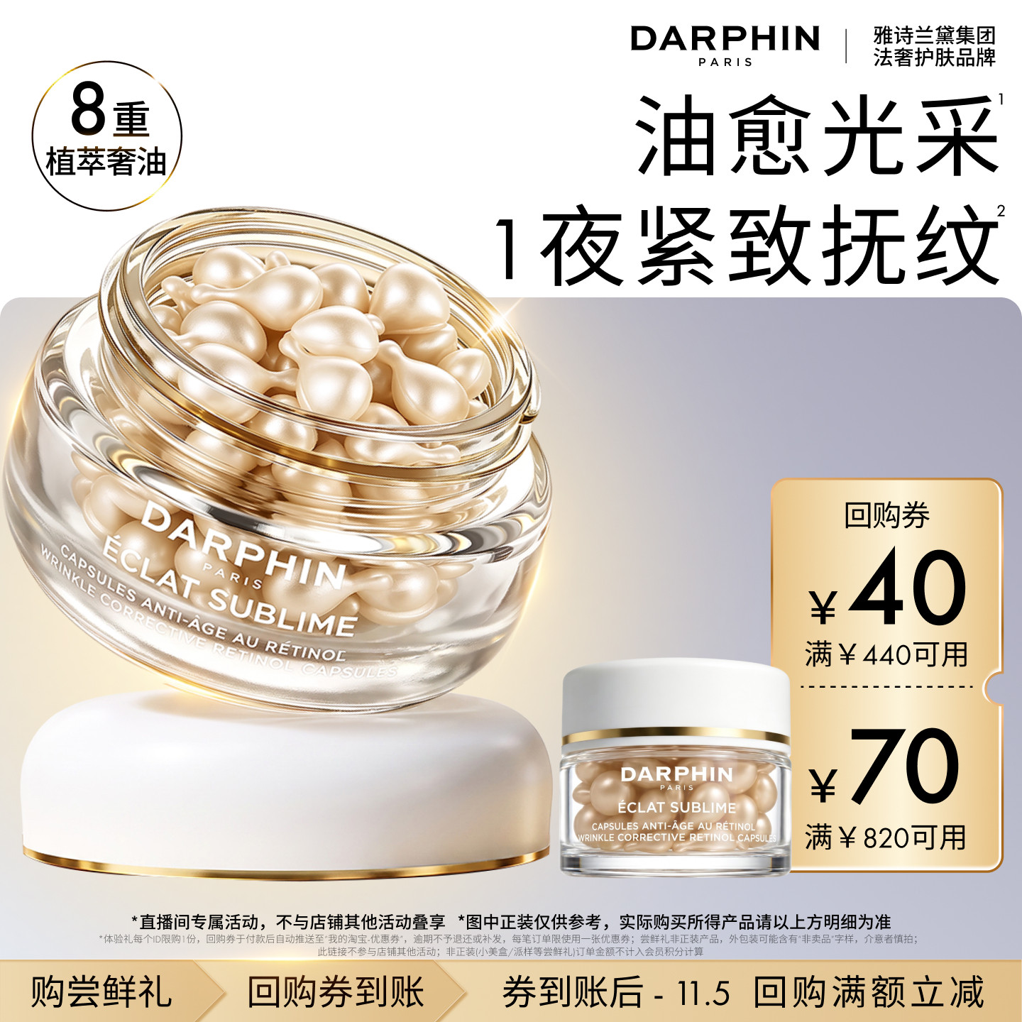 朵梵全新小珍珠精华油7粒体验装