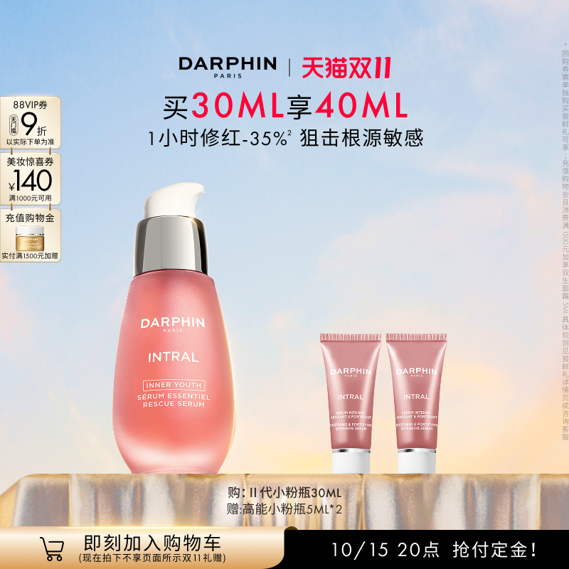 舒缓安抚 维稳小粉瓶
