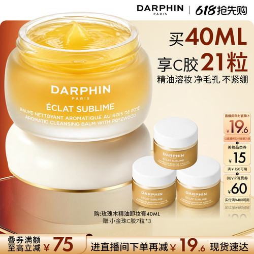 卸妆 清洁 按摩 一步到位