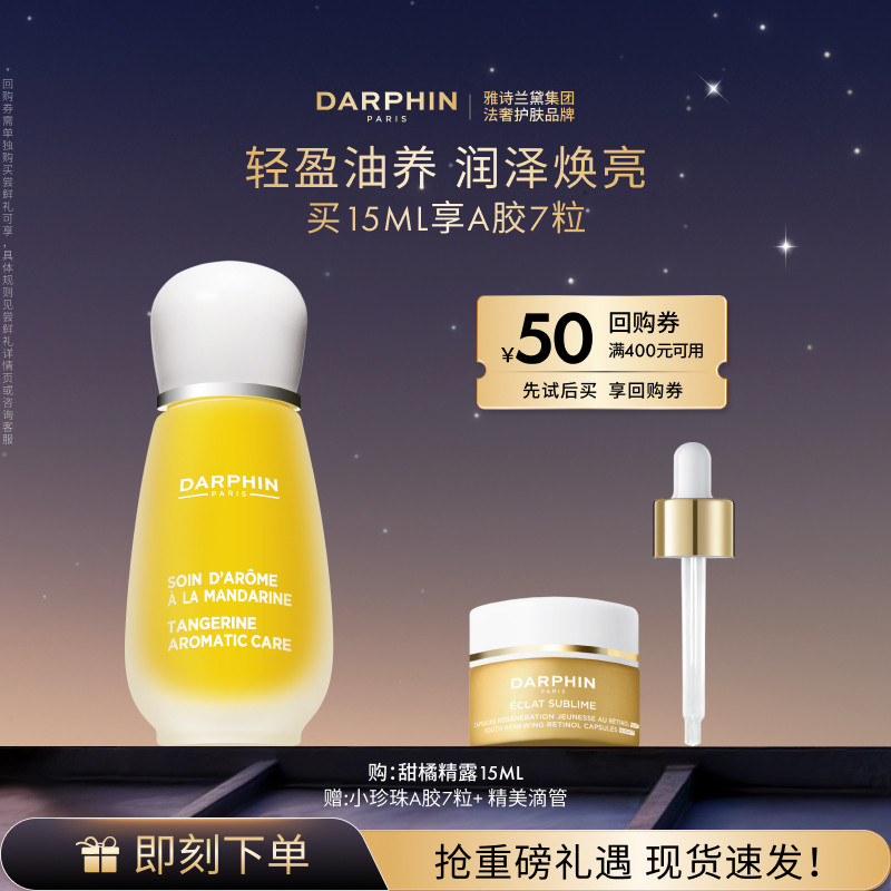 紧致弹润 焕能醒肤 活力亮颜