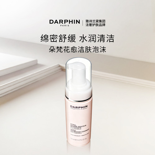 保湿 深层清洁