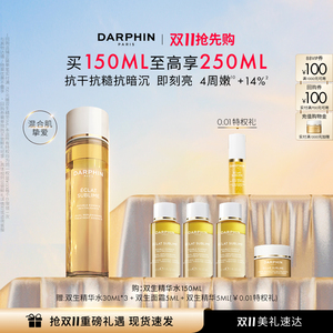 双11立即抢购朵梵双生精华水抗干抗糙抗暗沉修护焕亮保湿抗皱