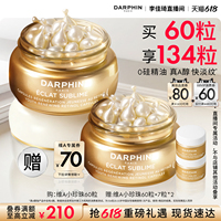 【李佳琦直播间618超级爆品日】朵梵早C晚A维A小珍珠精华抗皱保湿