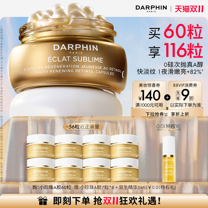 天然植萃 温和焕肤 淡化细纹 卓效抗老