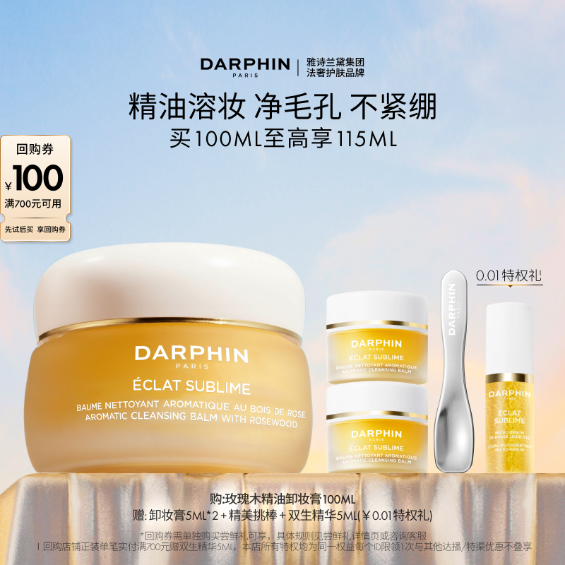 清洁净化 舒缓滋养