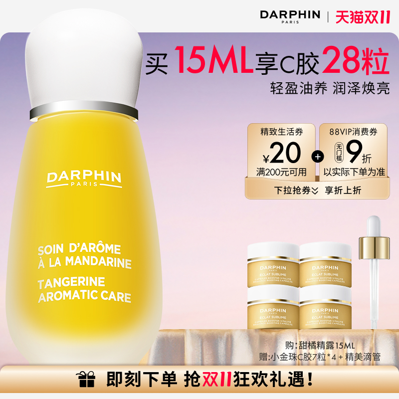 紧致弹润 焕能醒肤 活力亮颜