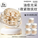 【李佳琦直播间时尚节】朵梵小珍珠精华油A醇次抛精油保湿抗皱