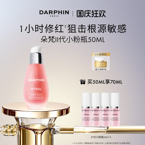 舒缓安抚 维稳小粉瓶