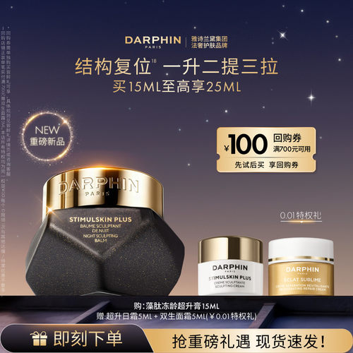 提亮肤色 滋润 紧致