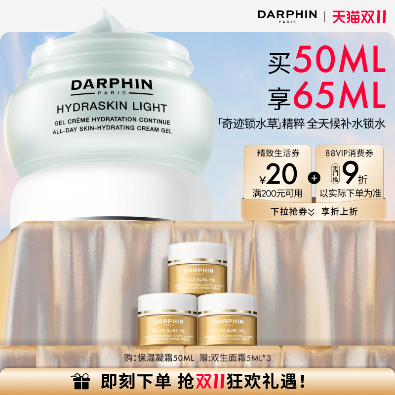 补水保湿 长效润泽