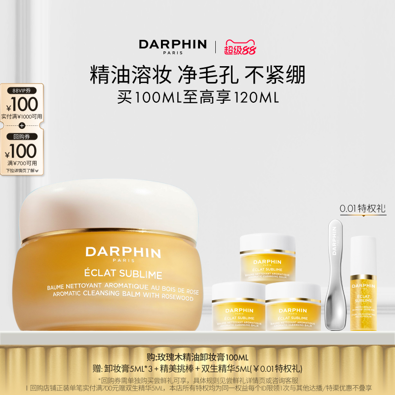 卸妆 清洁 按摩 一步到位