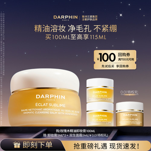 清洁净化 舒缓滋养