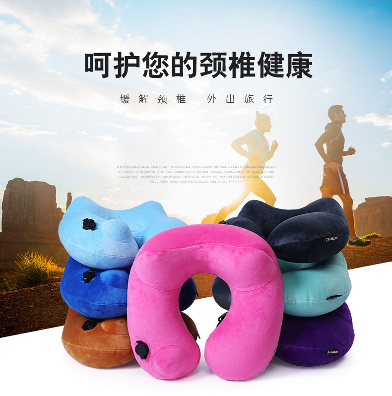 信嘉泽新款便携式充气3D保健枕U型枕送精美收纳袋