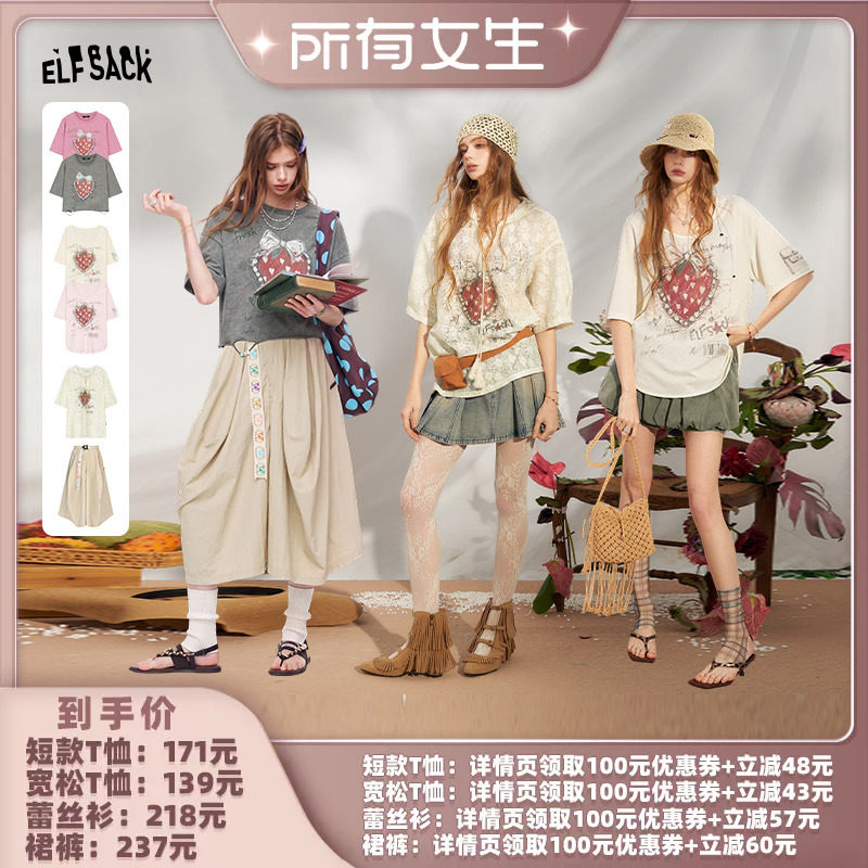 【所有女生直播间】妖精的口袋草莓印花T恤/蕾丝衫/裙裤