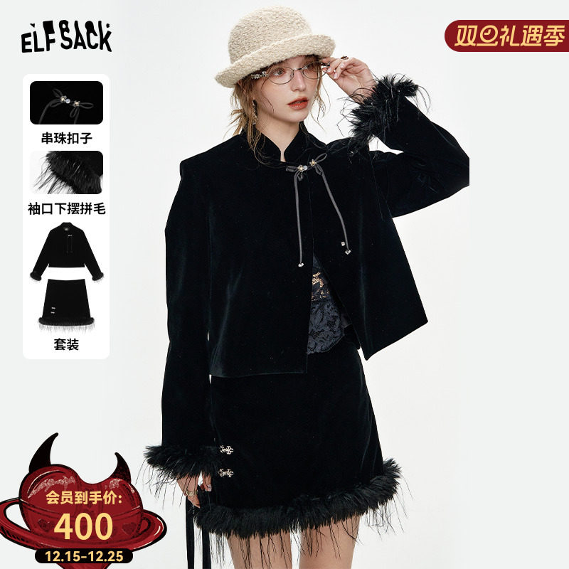 妖精的口袋新中式黑色丝绒半身裙两件套套装女2025秋冬新款千金风