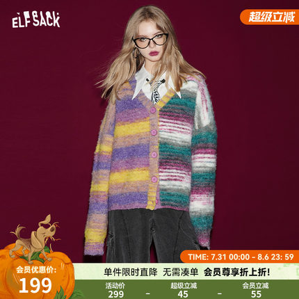 妖精的口袋条纹v领毛衣开衫女2024秋冬新款圈圈纱设计感针织上衣