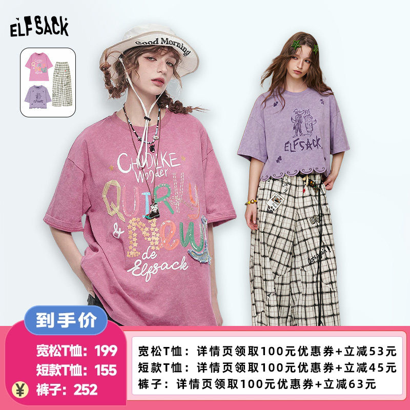 【李佳琦直播间】妖精的口袋宽松T恤/短款T恤/裤子